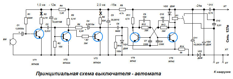 Схема хлопкового выключателя