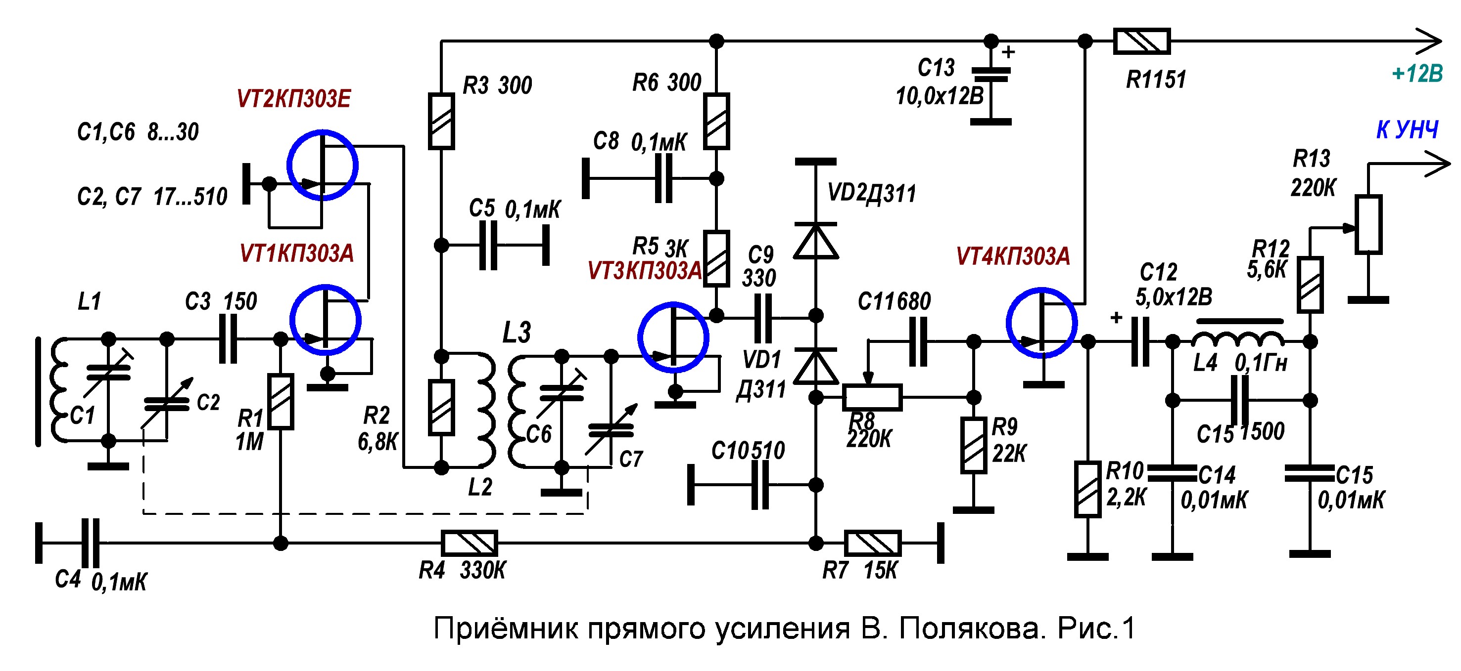 Схемы приемников полякова