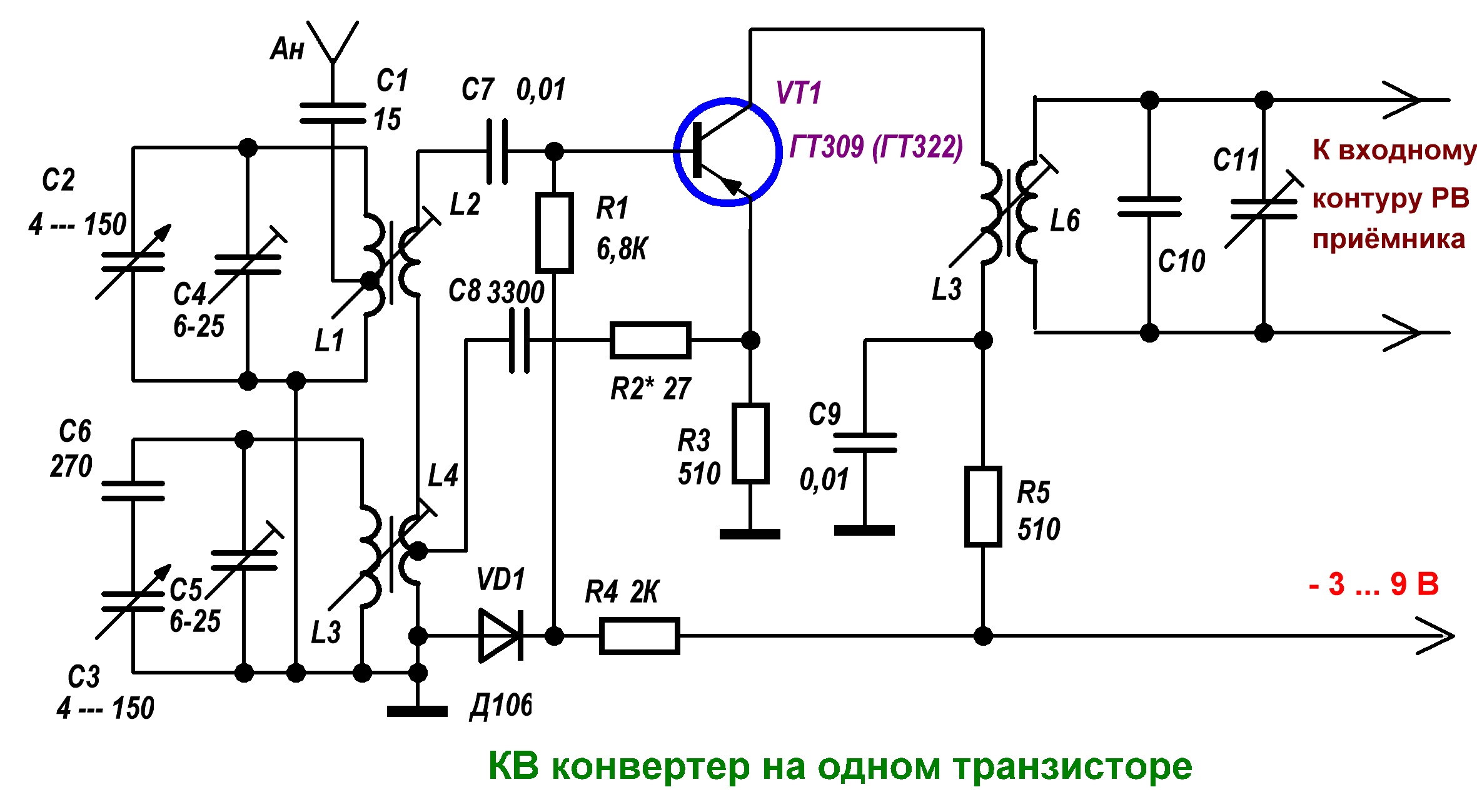 Конвертер на 3 мгц схема