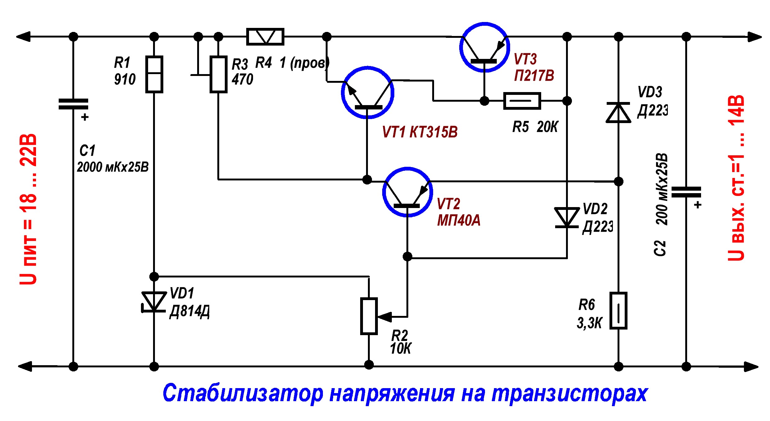 Схема регулируемого стабилизатора напряжения на двух транзисторах