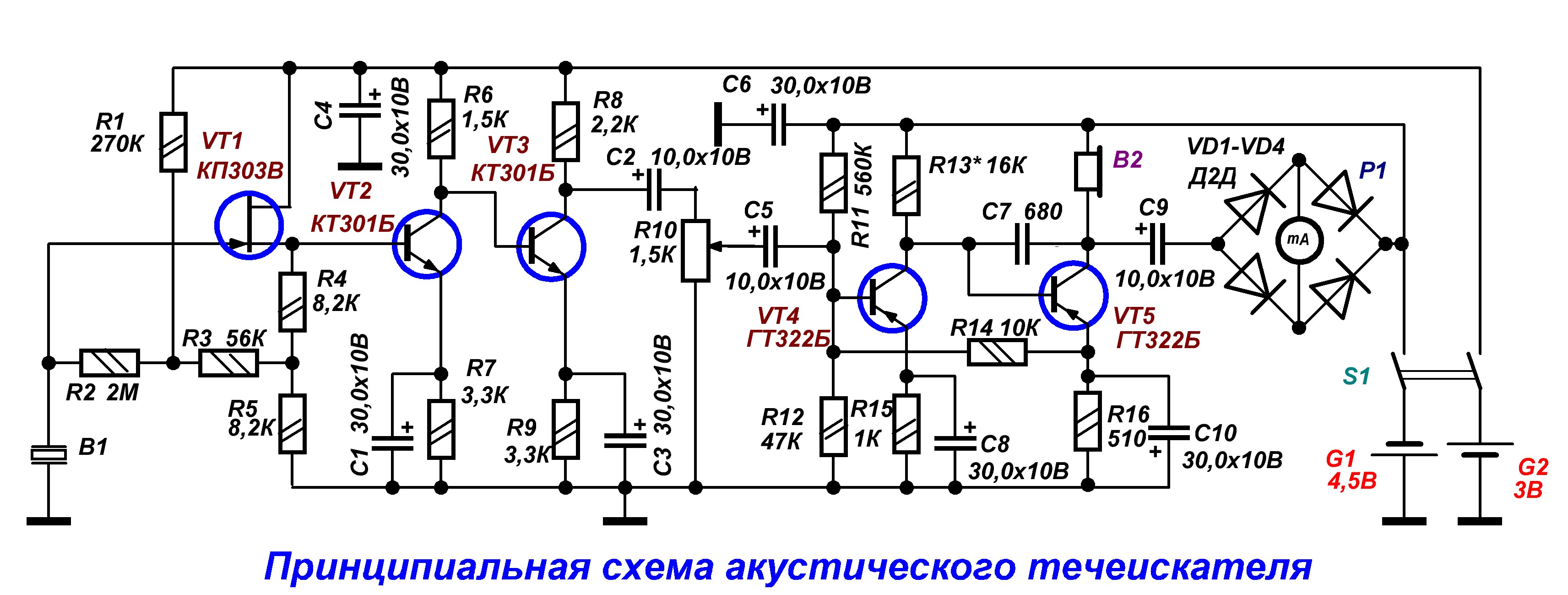 Акустический локатор схема