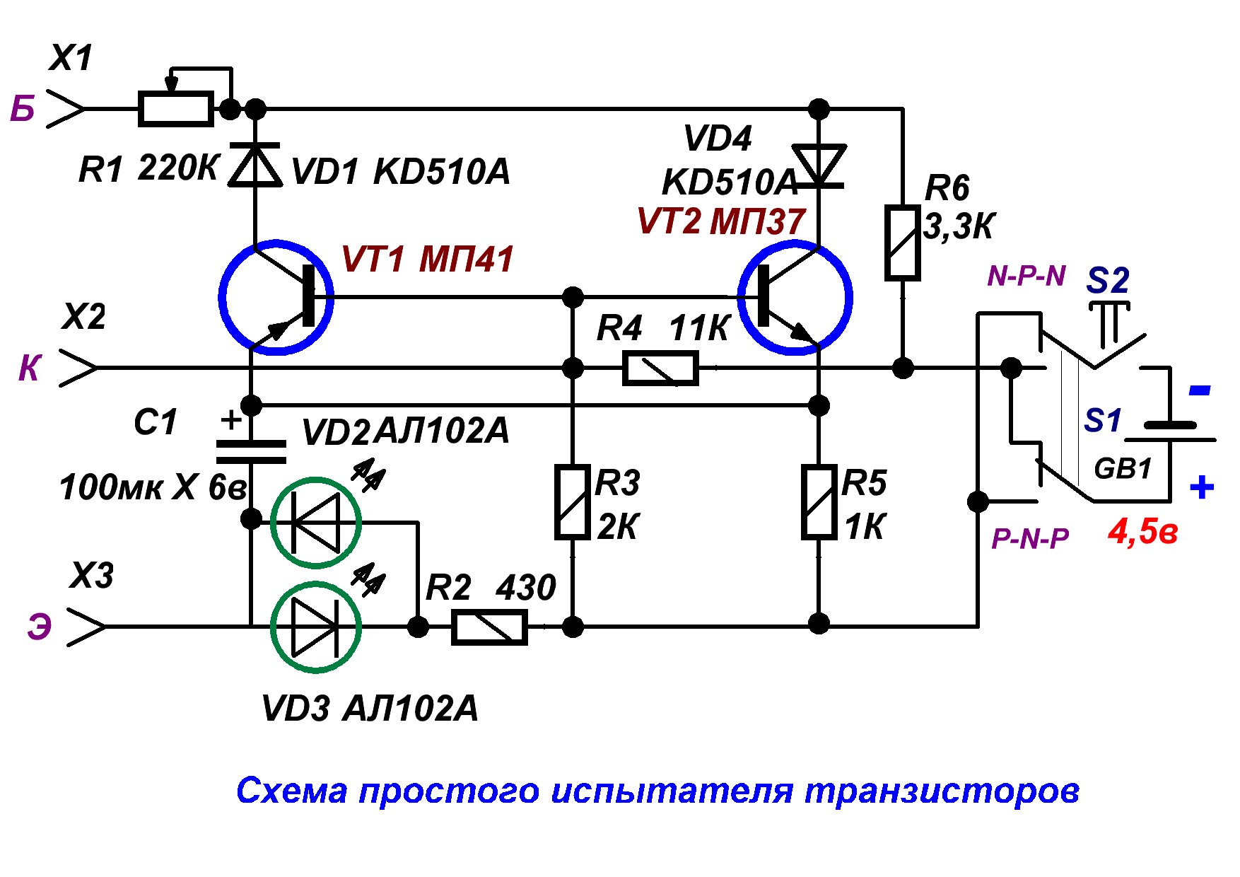 Прибор для проверки работоспособности транзистора схема