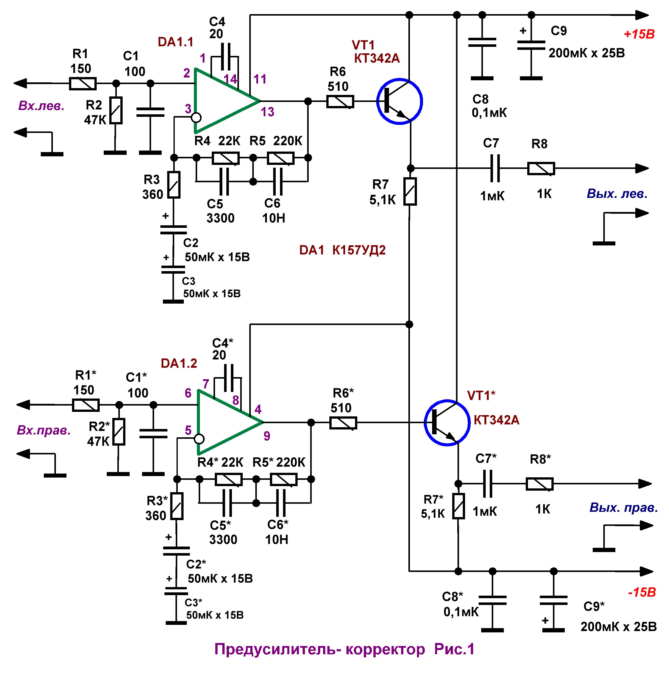 Ne5534p схема предусилителя