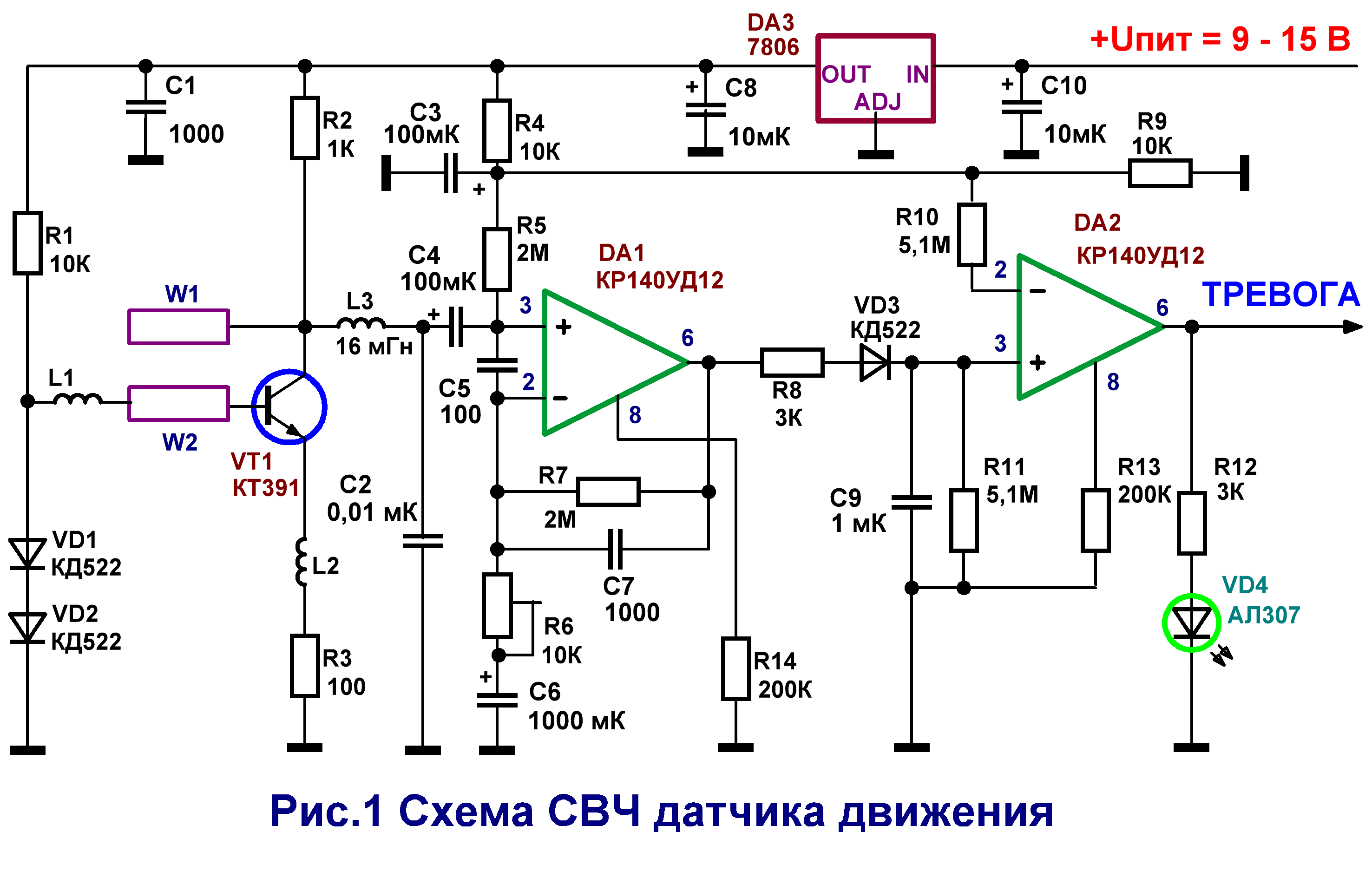 Принципиальная схема датчика движения