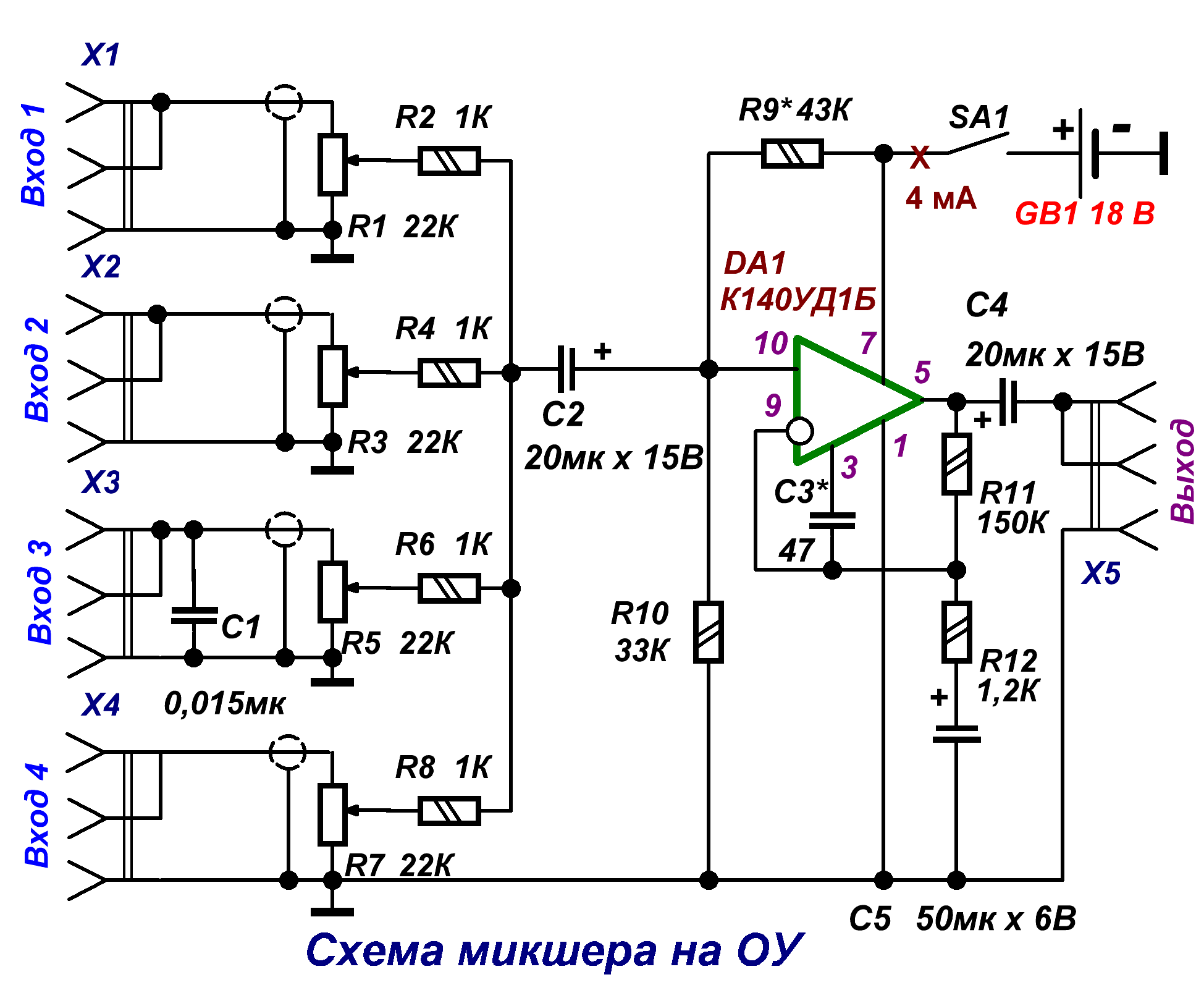 Схемы микшеров на микросхемах