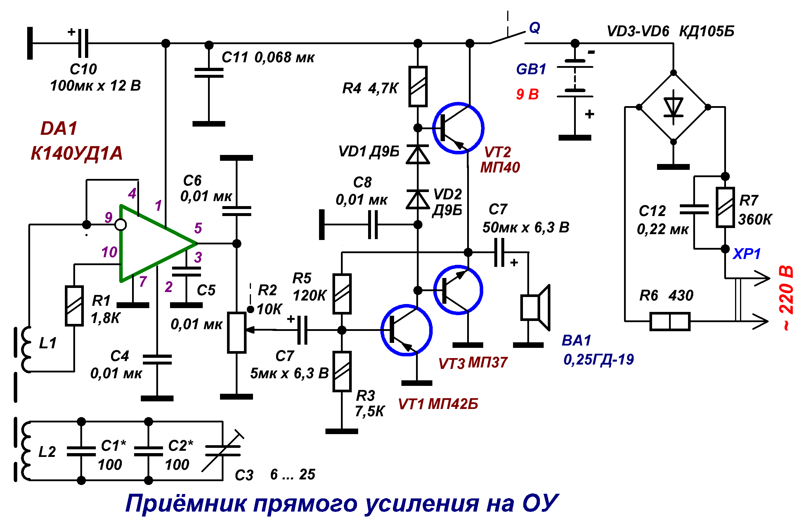 Схемы приемников прямого усиления на транзисторах