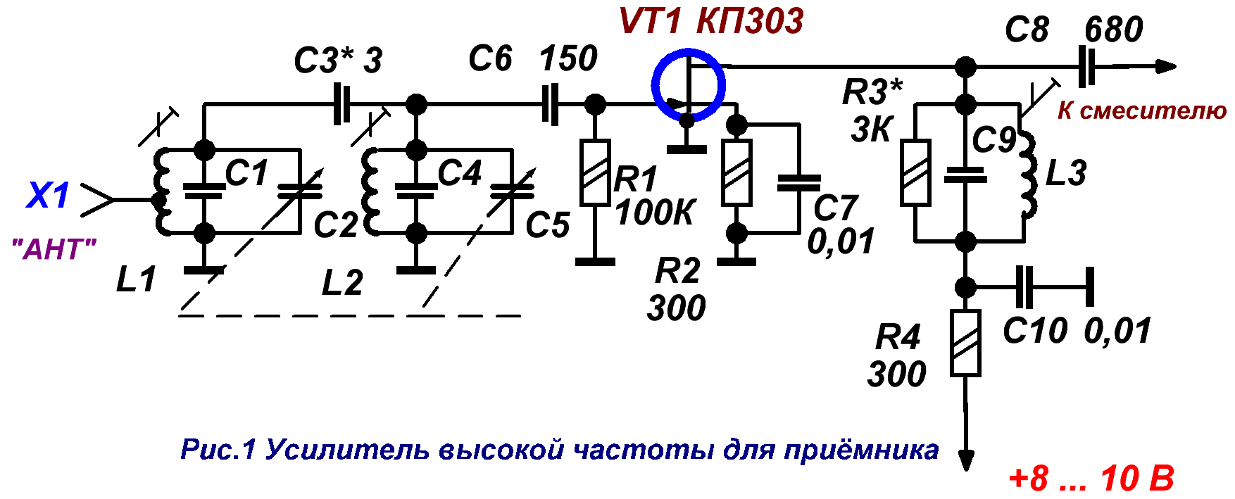 Увч для приемника схема