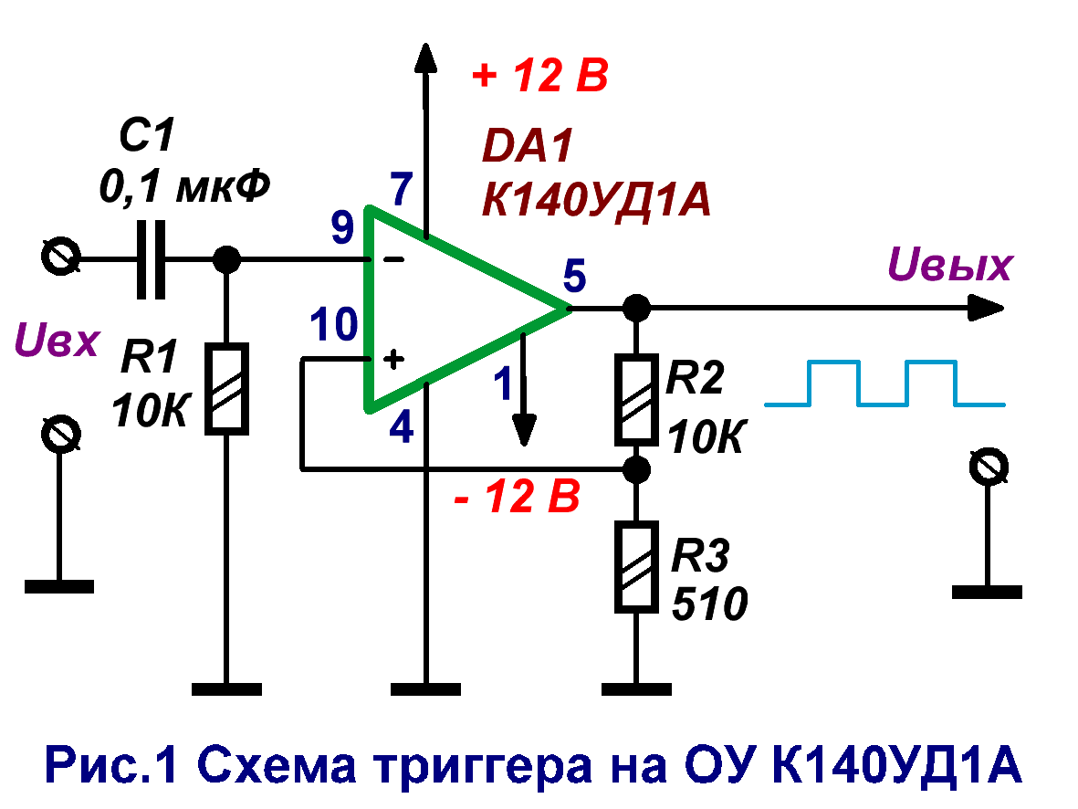 Триггер с защелкой на оу