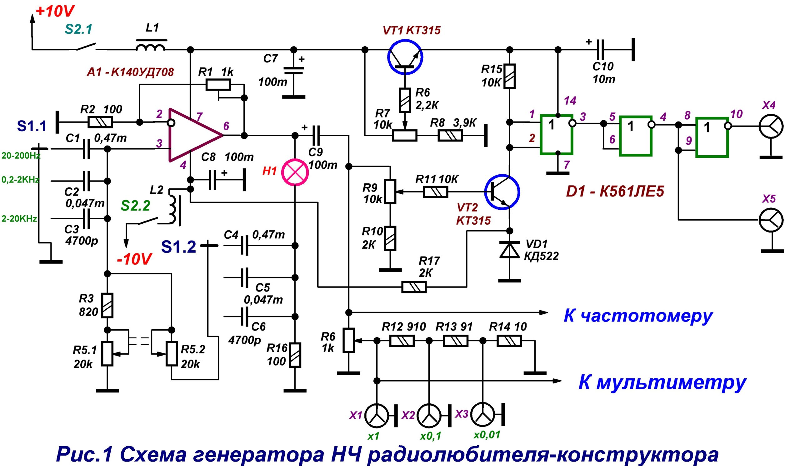 Генератор нч схема