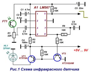 Схемы с инфракрасными датчиками